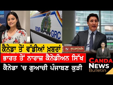 Canada Weekly News Bulletin | Canada News | March 03, 2024 | TV Punjab [Video]