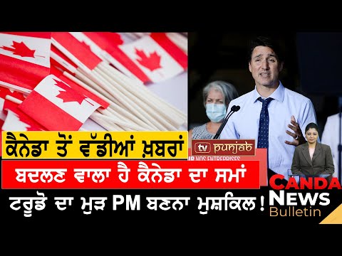 Canada Punjabi News Bulletin | Justin Trudeau | March  08, 2024 [Video]