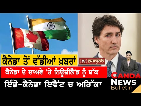 Canada Punjabi News Bulletin | Justin Trudeau | March  13, 2024 [Video]