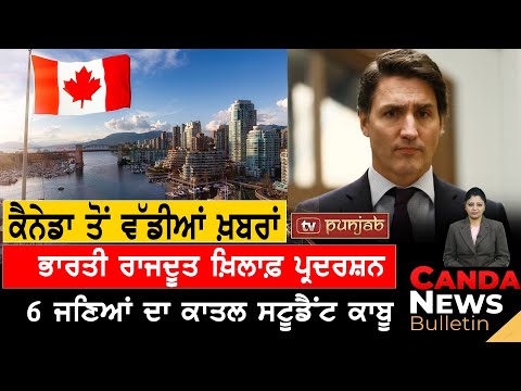 Canada Weekly News Bulletin | Canada News | March10, 2024 | TV Punjab [Video]