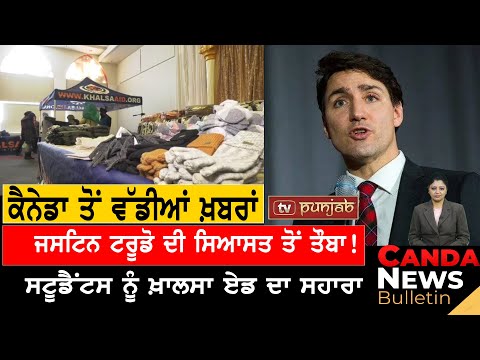 Canada Punjabi News Bulletin | Justin Trudeau | March  16, 2024 [Video]