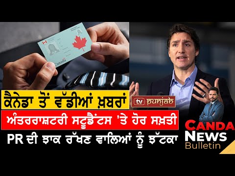 Canada Punjabi News Bulletin | Justin Trudeau | April 08 , 2024 [Video]