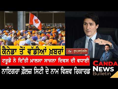 Canada Punjabi News Bulletin | Justin Trudeau | April 10 , 2024 [Video]
