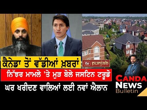 Canada Punjabi News Bulletin | Justin Trudeau | April 12, 2024 [Video]