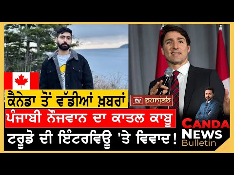 Canada Weekly News Bulletin | Canada News | May 01, 2024 | TV Punjab [Video]