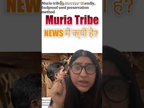 Muria Tribe in News – UPSC Prelims 2024 [Video]