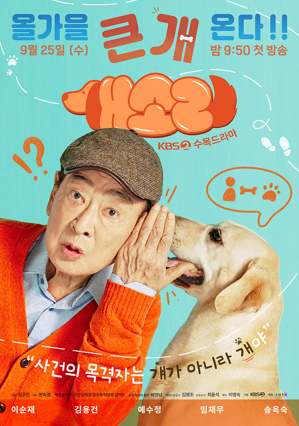 Dog Knows Everything Episode 9: How to Watch, Airdate, Preview, Spoilers, and More [Video]