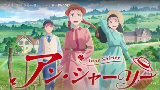 P.E.I. tourism industry hopes new animated Anne series will bring back Japanese visitors [Video]