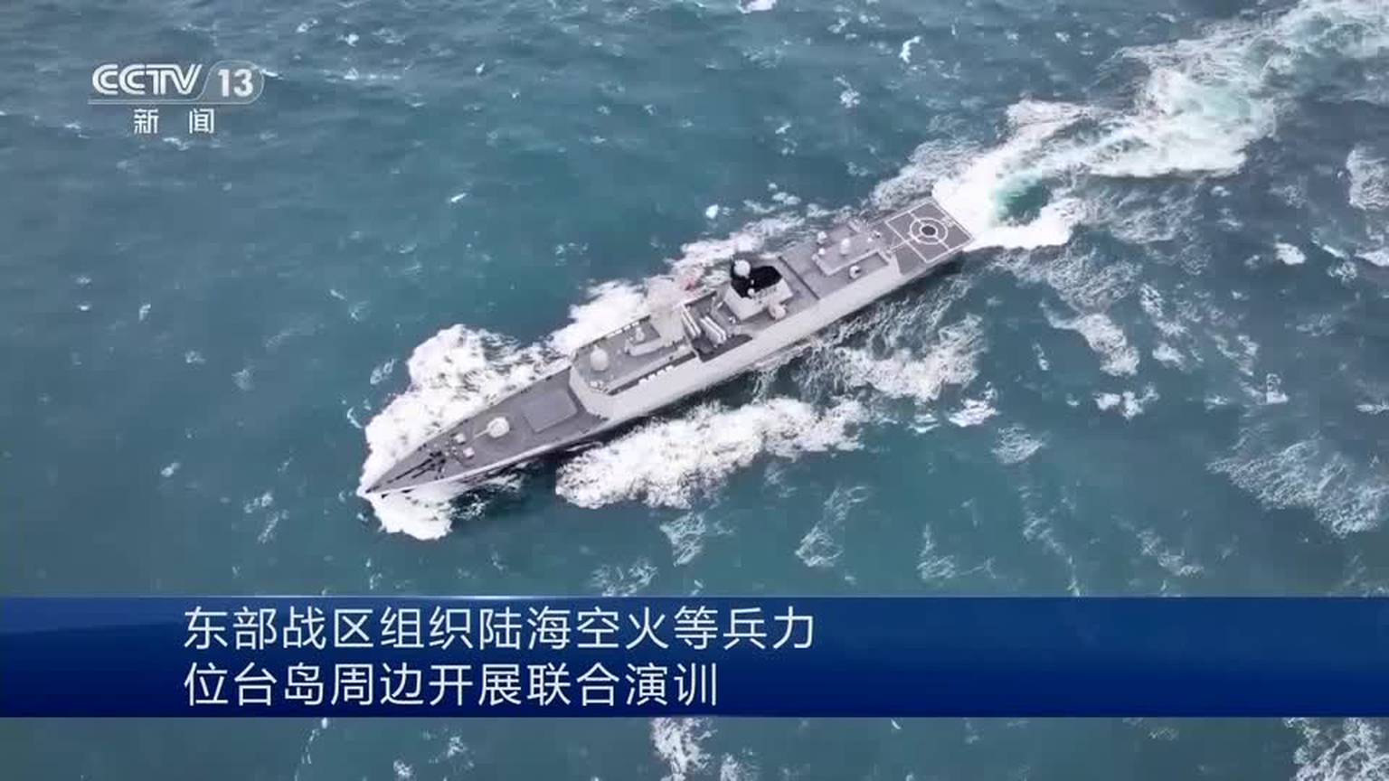 Video: China launches drills around Taiwan, calls its President a ‘parasite’ [Video]